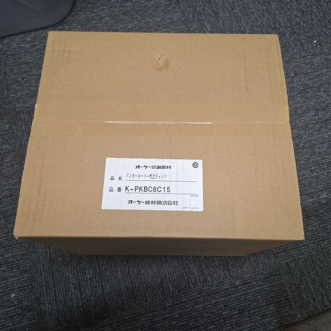 オーケー器材製のパンカールーバー吹出チャンバ、型番K-PKBC8C15