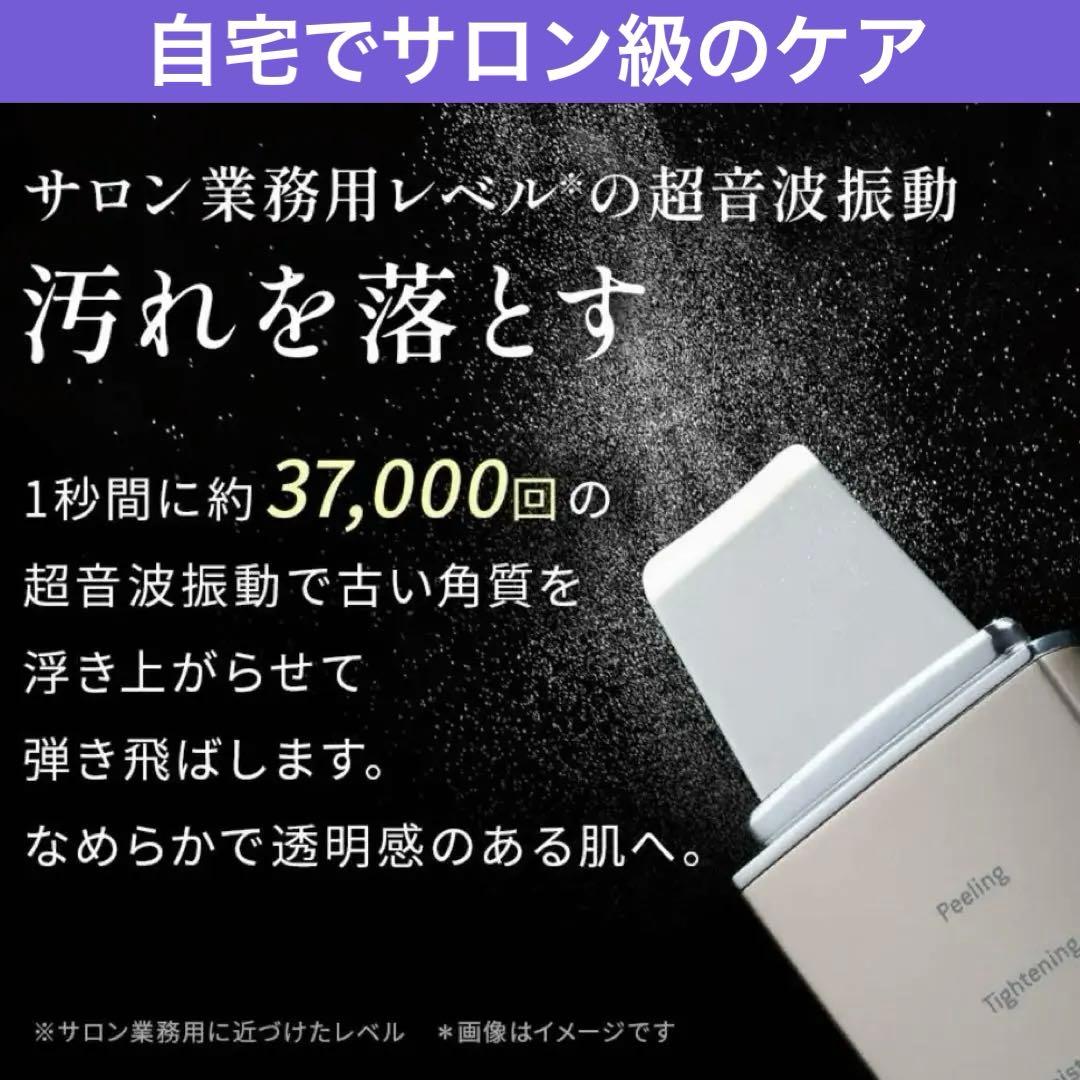 【新品未使用品】美顔器　TBCアクアピールクリア