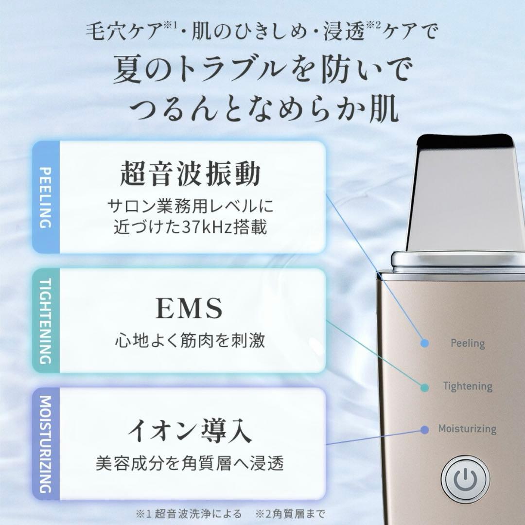 【新品未使用品】美顔器　TBCアクアピールクリア