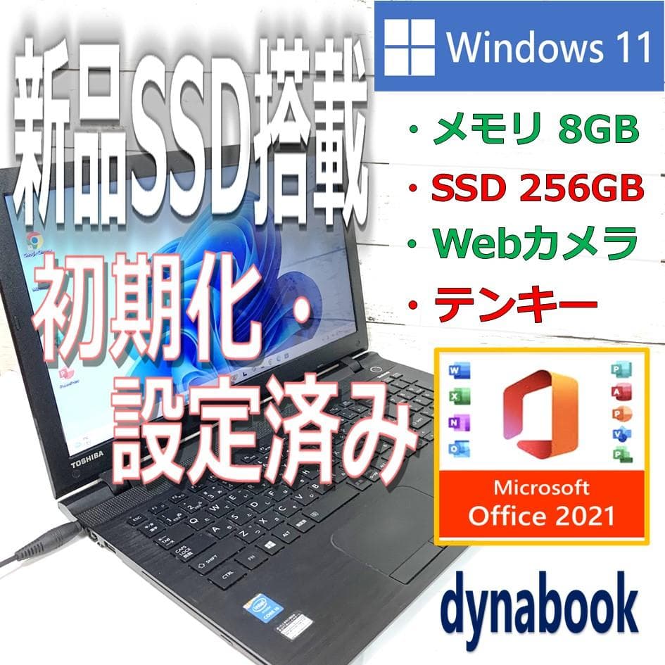 【オフィス付き✨】ノートパソコン／黒　Windows11　テンキー／新品SSD✨
