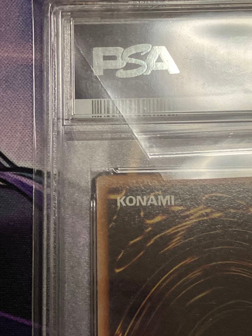 Ｋ　遊戯王　ヤランゾ　千年の盾　初期　psa7