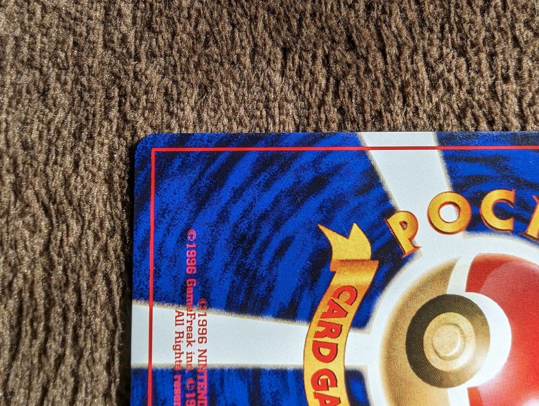 カスミのなみだ　旧裏　ポケモンカード　マーク無し　マークなし