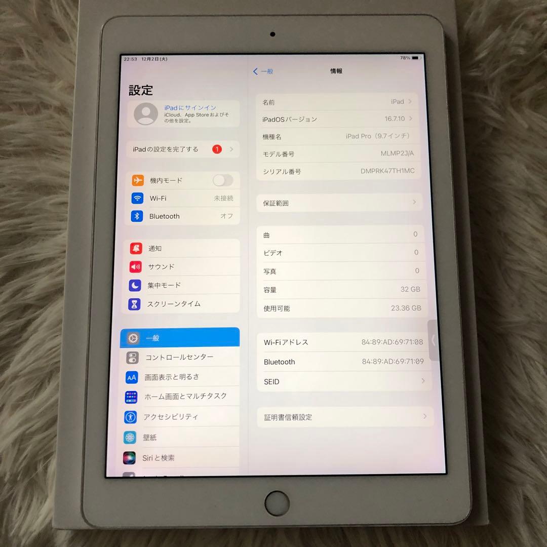 【完動品】iPad Pro 9.7 32GB Wi-Fi 【すぐ発送】