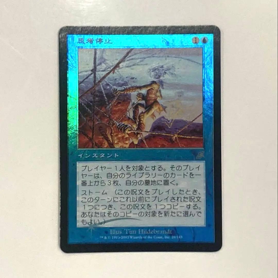 あ*]様 マジックザギャザリング MTG 思考停止