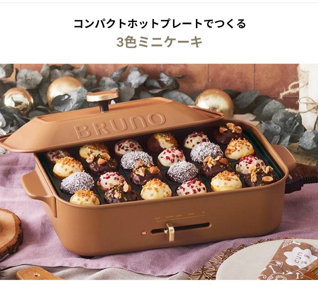 BRUNO ホットプレート ピンク プレート他セット