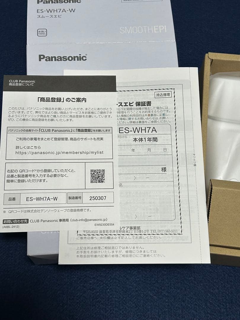 新品☆Panasonic スムースエピ　ES-WH7A-W