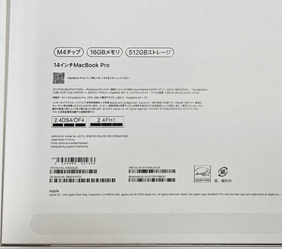 2024 Macbook Pro M4 スペースブラック