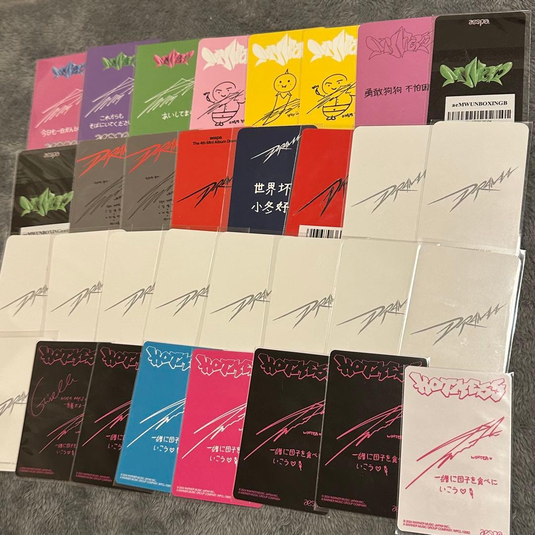 aespa ウィンター トレカまとめ売り