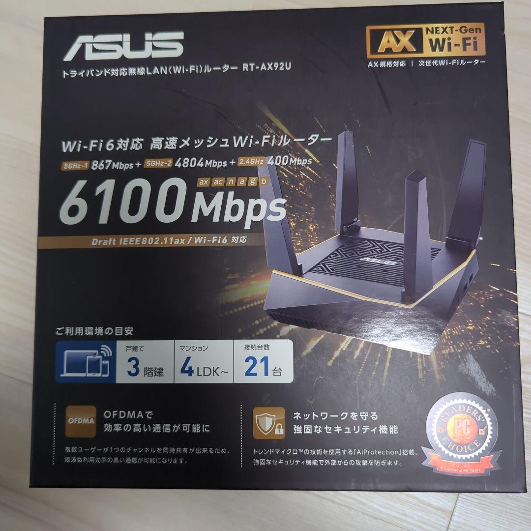 ASUS RT-AX92U Wi-Fi 6 ルーター