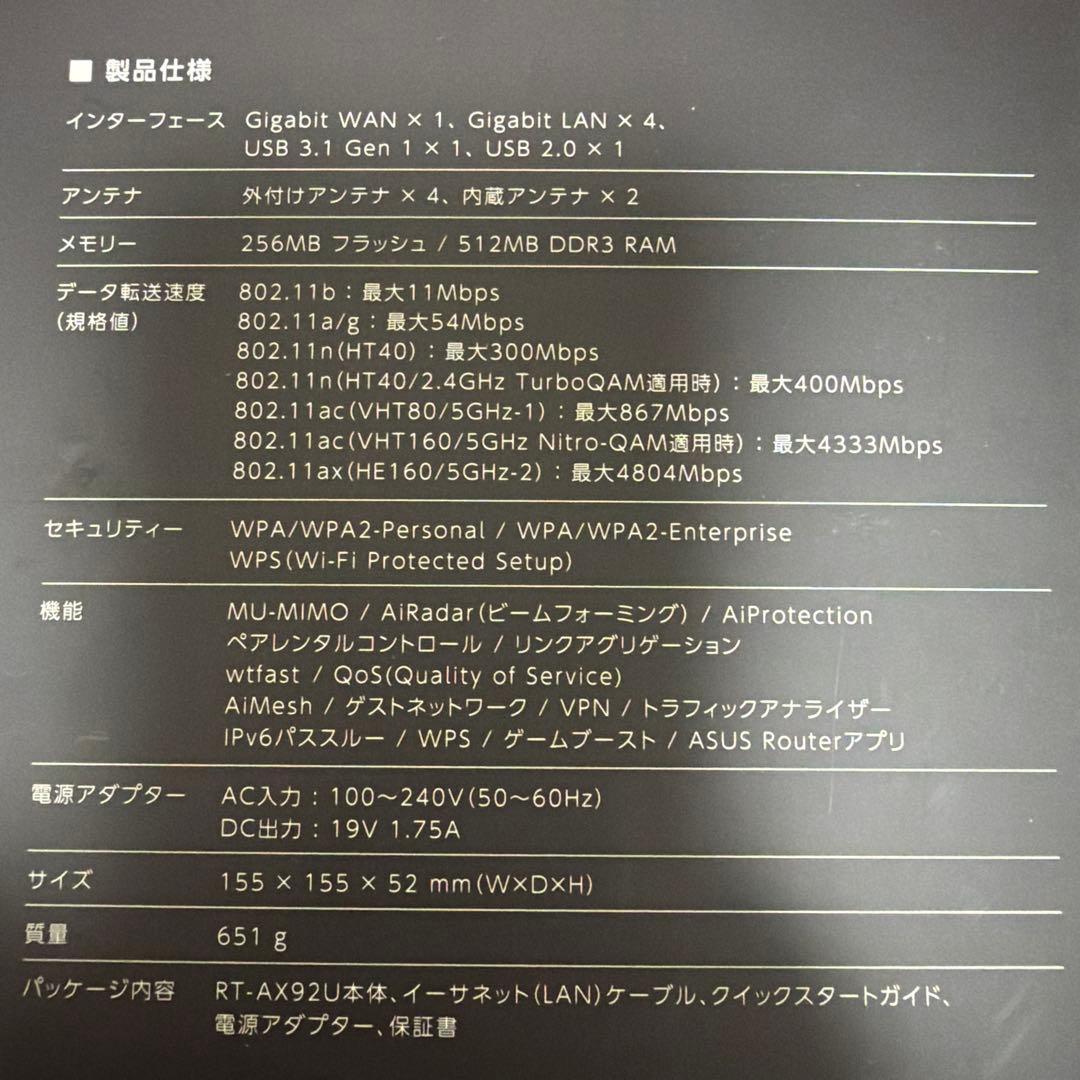 ASUS RT-AX92U Wi-Fi 6 ルーター