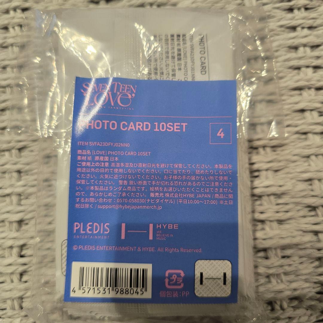 【匿名配送】SEVENTEEN LOVE　トレカ　未開封10パック