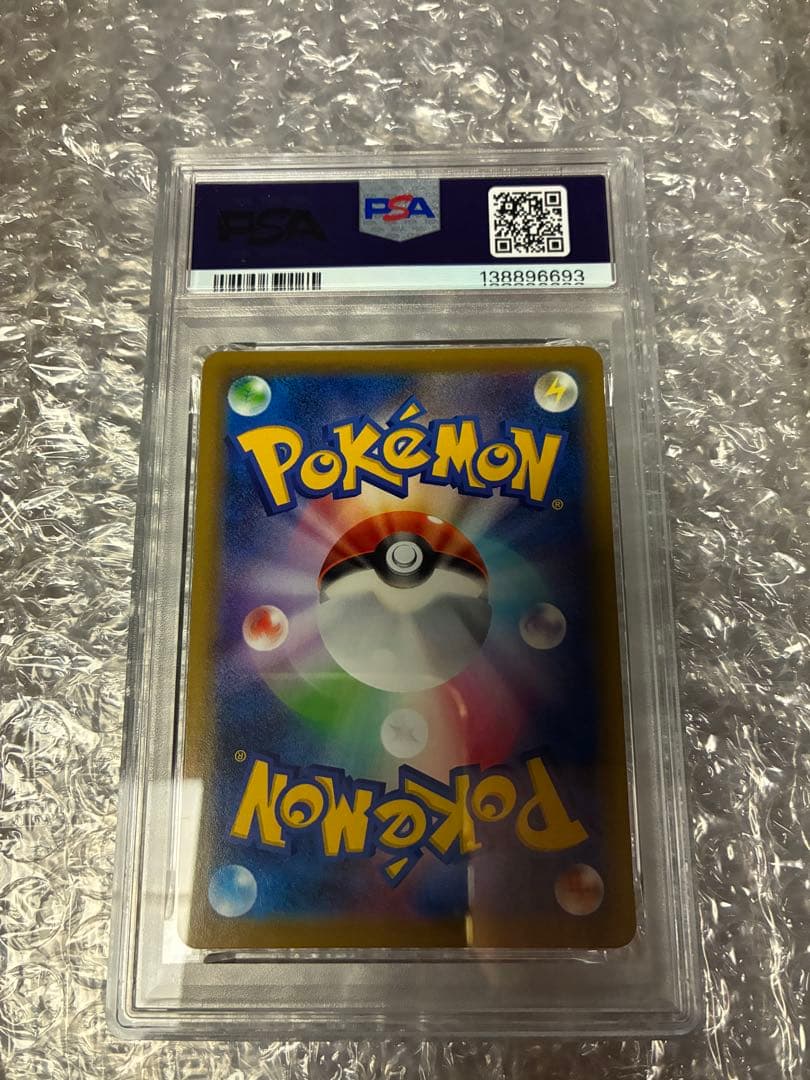 ポケモンカード　カスミ&カンナSR PSA9