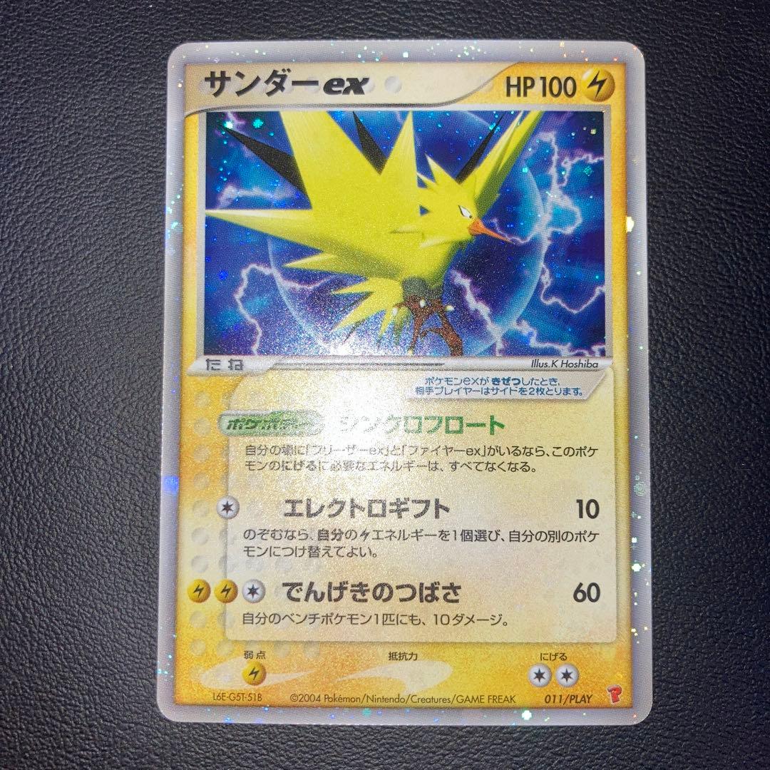 極美品　サンダーex プレイヤーズ　シンクロフロート