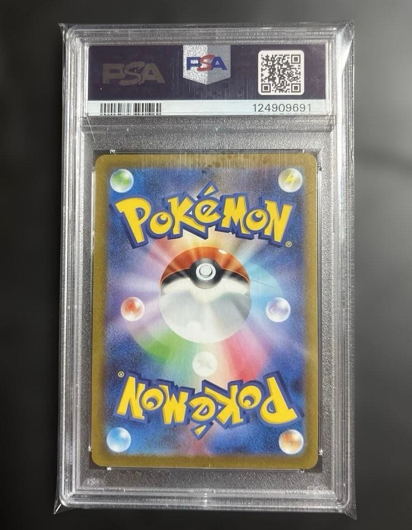 【PSA10】ポケモンカード 長場雄 ブースター プロモNAGABA YU