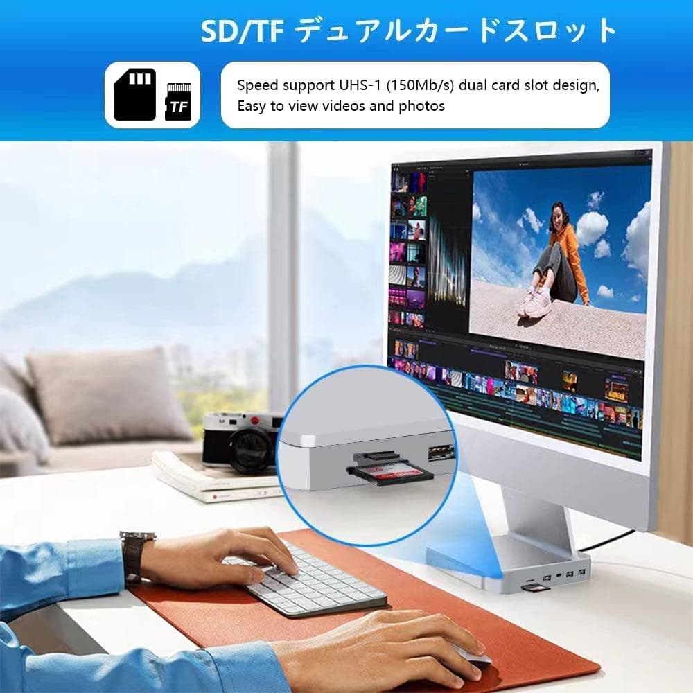 MacBookドッキングステーション ・iMac用ドッキングステーション