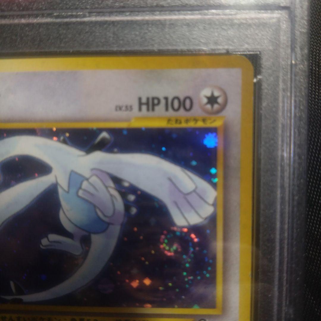 旧裏　ルギア　psa4　プロモ　エアロブラスト