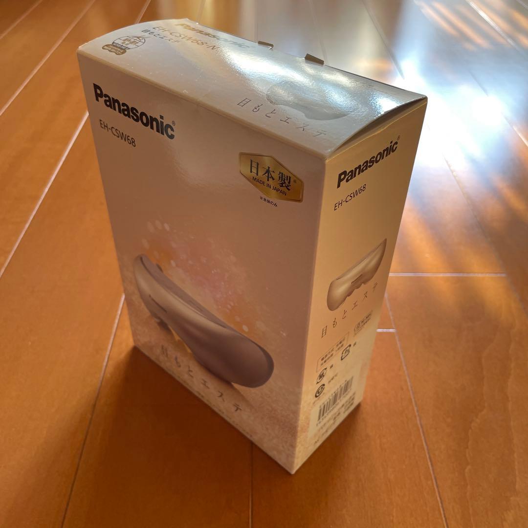 【★新品★ 目元エステ パナソニック製】