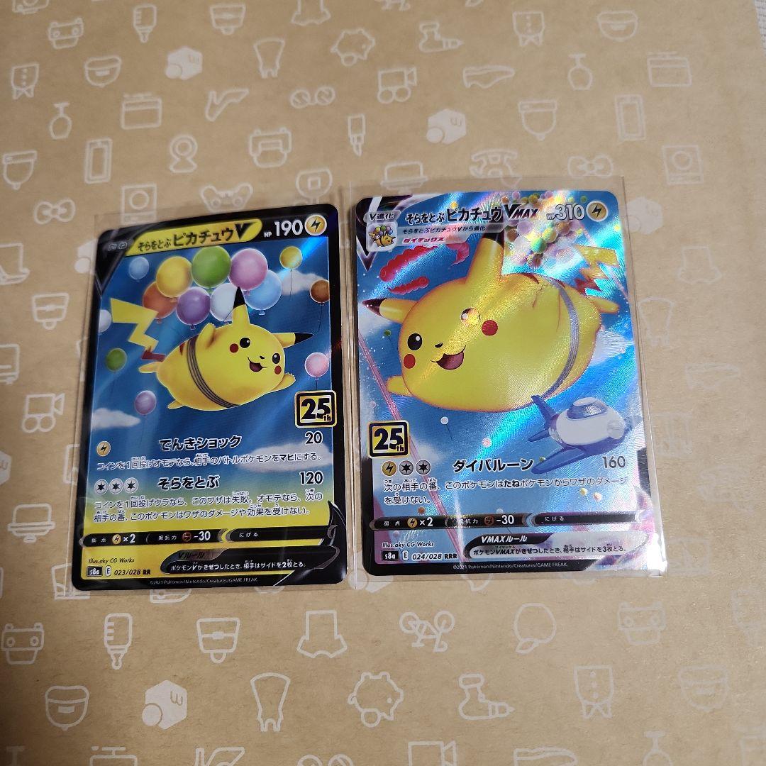 ピカチュウ 14枚セット　ポケカ　海で遊ぶピカチュウ　漫才ごっこピカチュウ