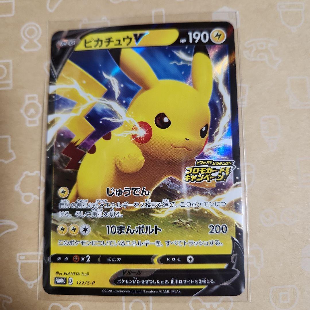 ピカチュウ 14枚セット　ポケカ　海で遊ぶピカチュウ　漫才ごっこピカチュウ