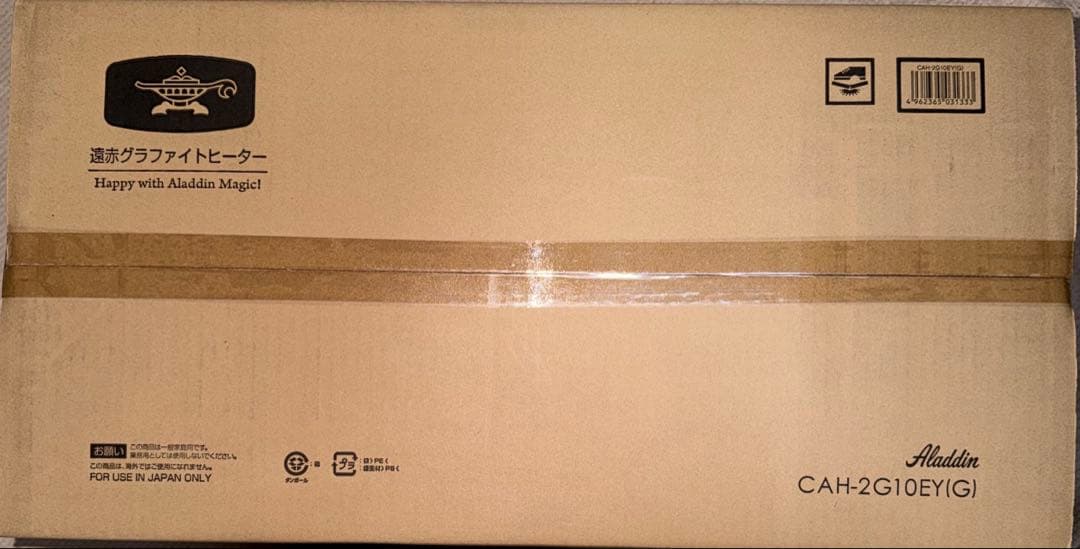 【新品・未使用】アラジン　グラファイトヒーター　CAH-2G10EY-G