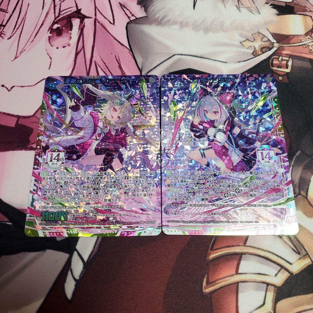 ゼクス　ZX　Z/X　夜刀うらら∀　運命に抗う者∀アスツァール　UR　セット