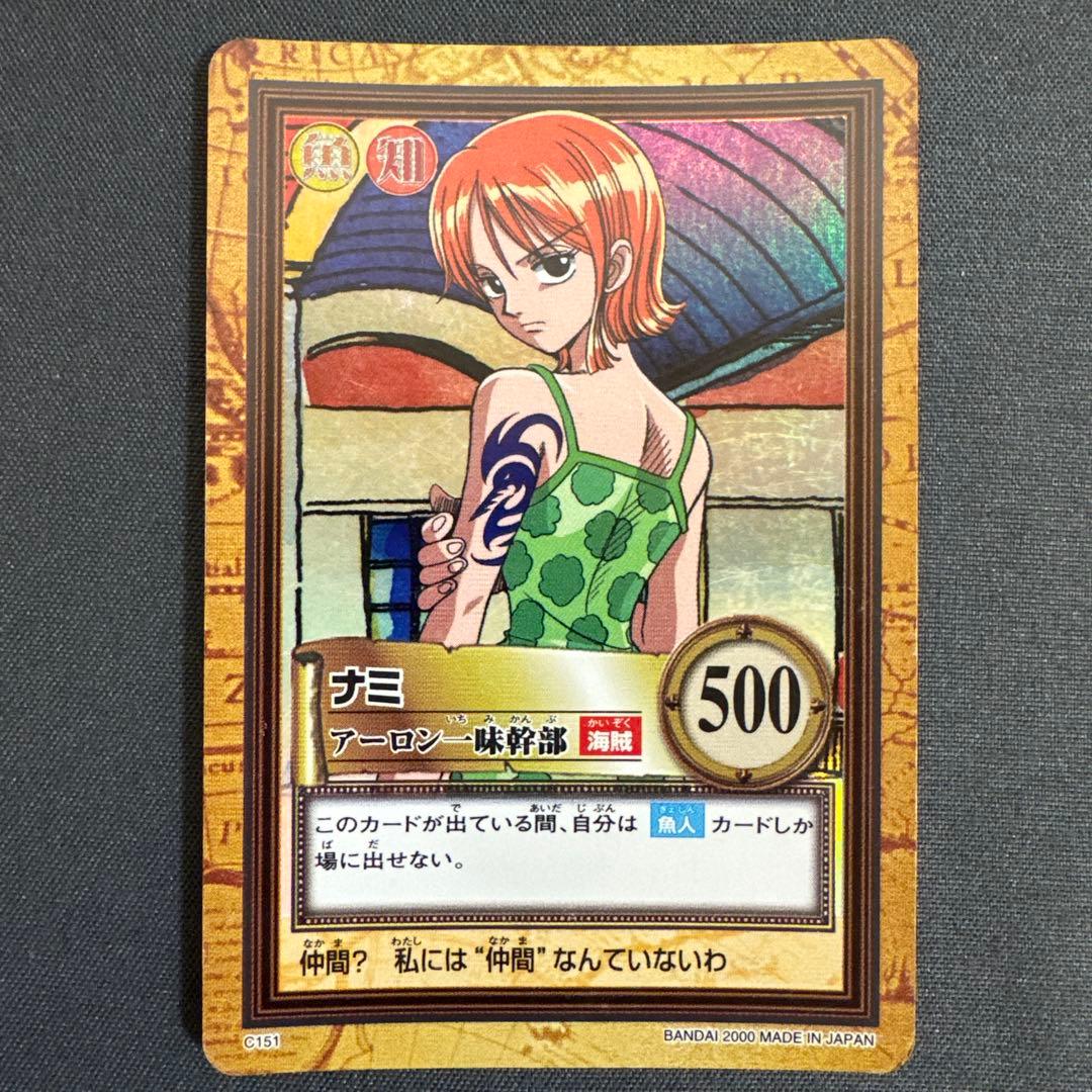 ワンピース ナミ カードダス 初期