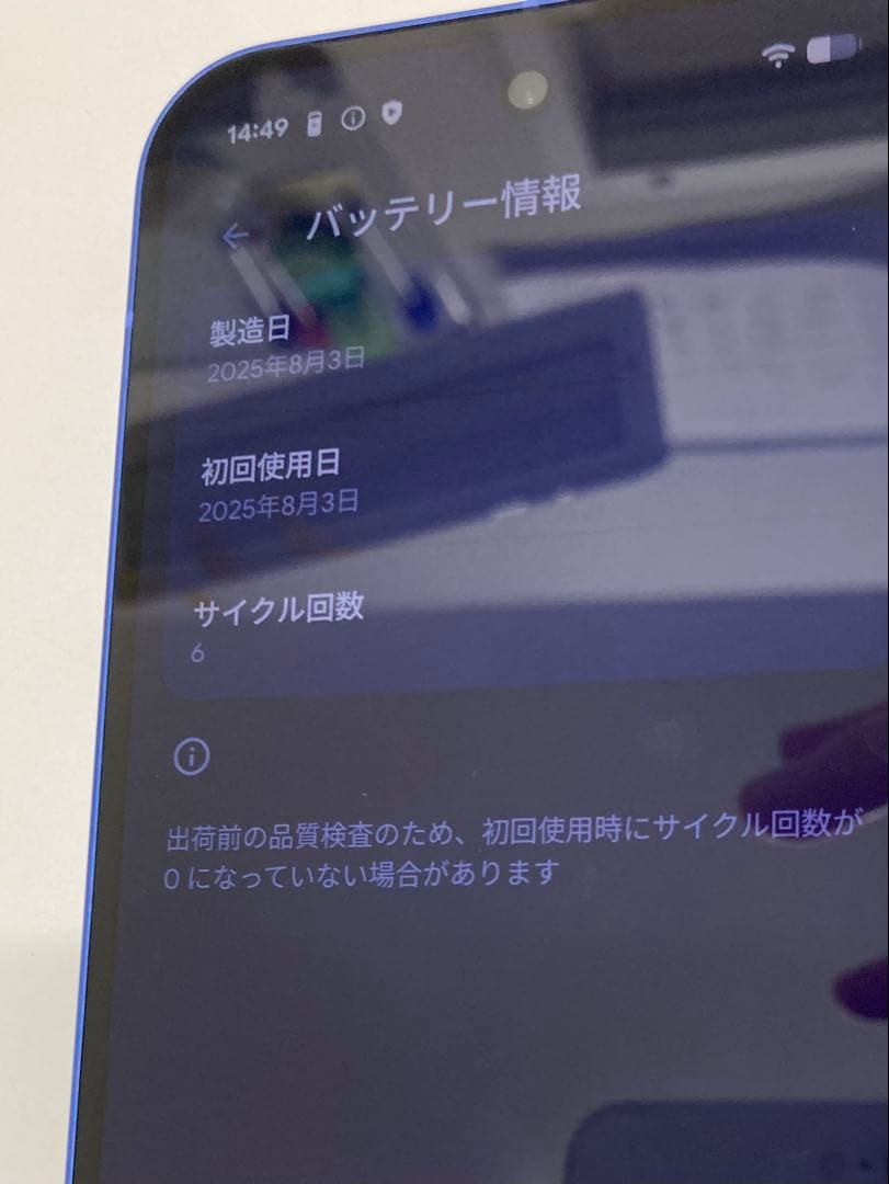 Google pixel 10 ブルー　128GB SIMフリー　K1942