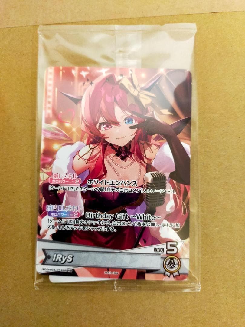 IRyS 誕生日記念2025 特典PRカード hololive ホロライブ
