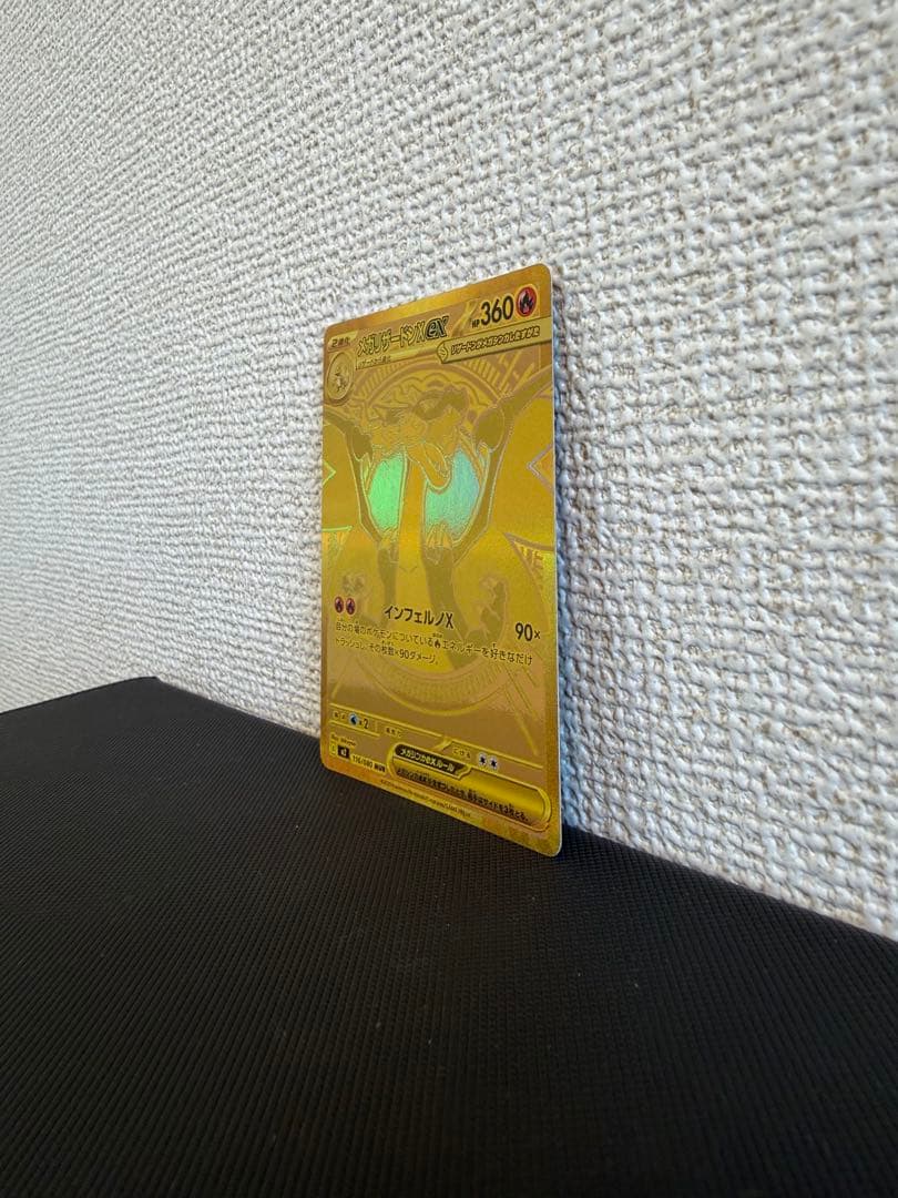 【美品】メガリザードンX ex MUR M2 116/080