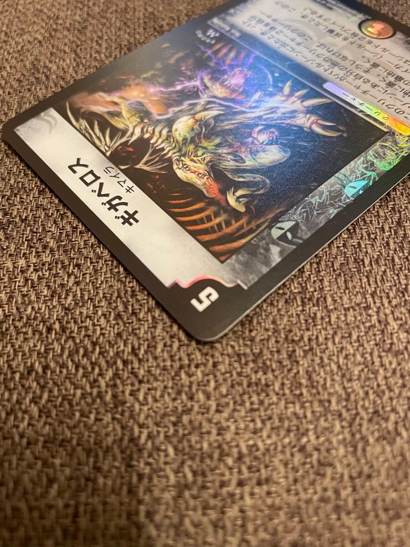 【超美品】デュエルマスターズ　ギガべロス　winner プロモ