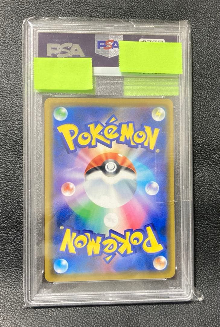 【PSA10】レシラム＆ゼクロムGX (N) RR（SM11b 036/049）