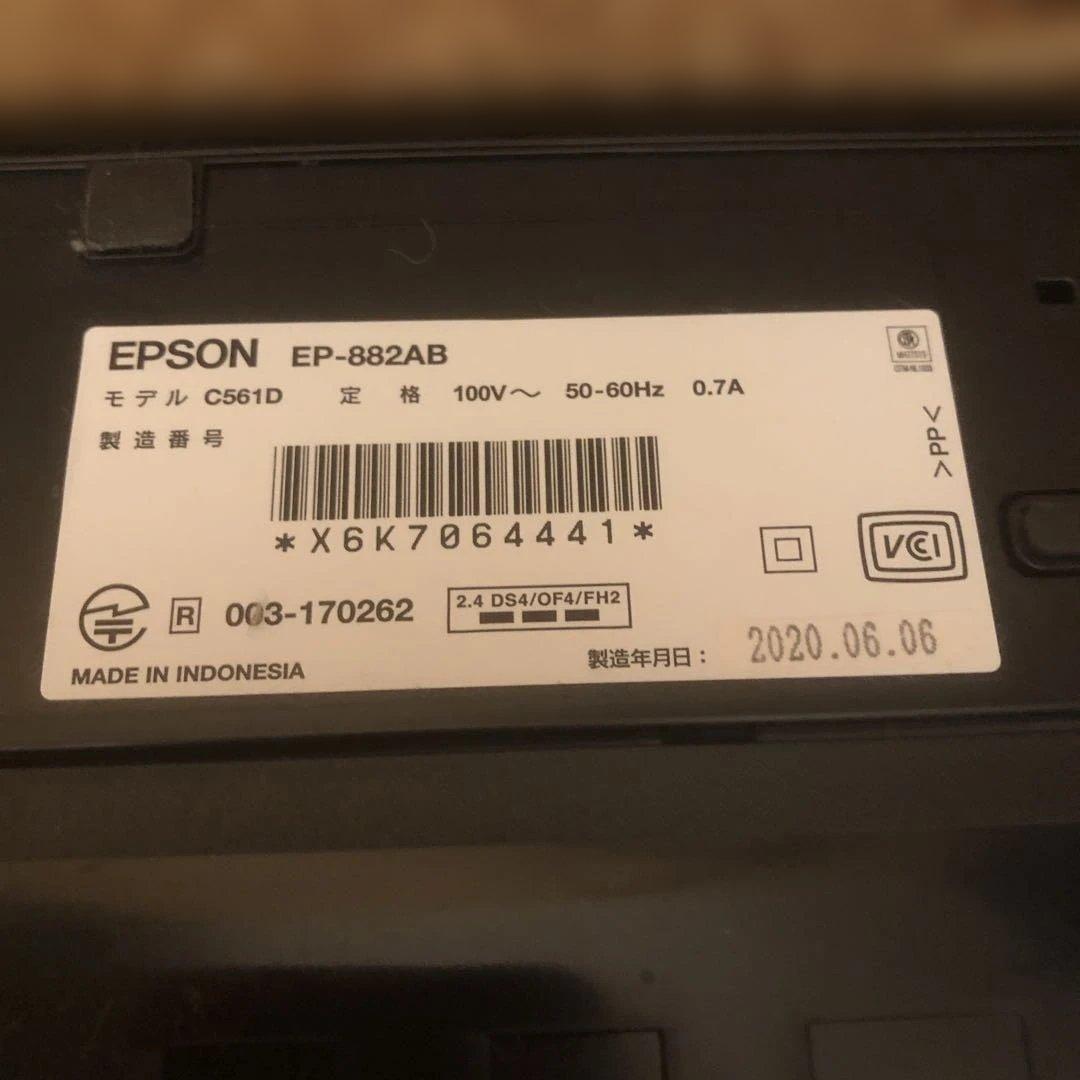 【2020年モデル】エプソン カラリオ EP-882AB ブラック