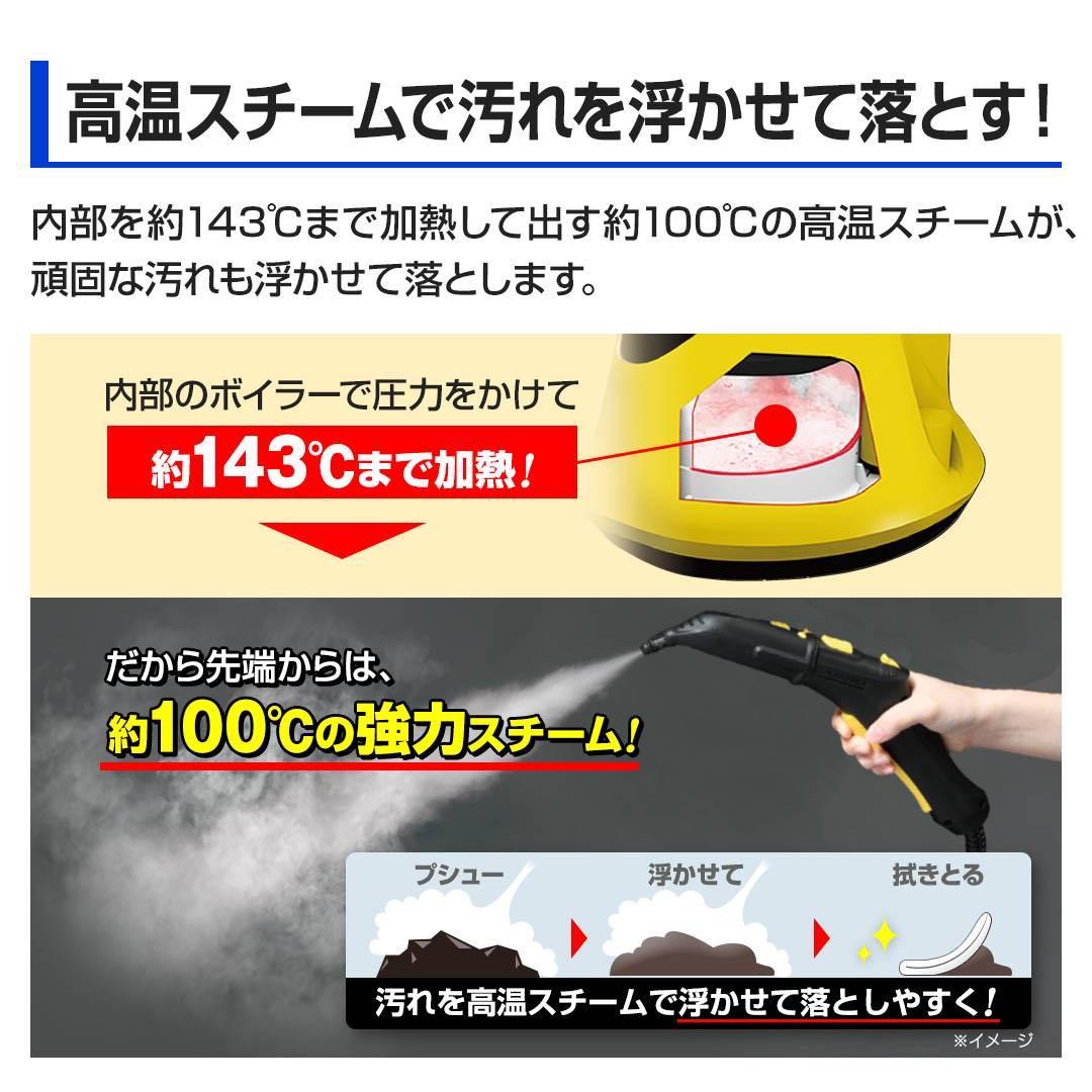 【新品未開封】ケルヒャー スチームクリーナー SC JTK 20