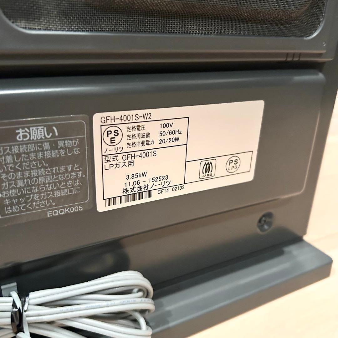 【極美品】 LPガス ノーリツ　ガスファンヒーター　GFH-4001S