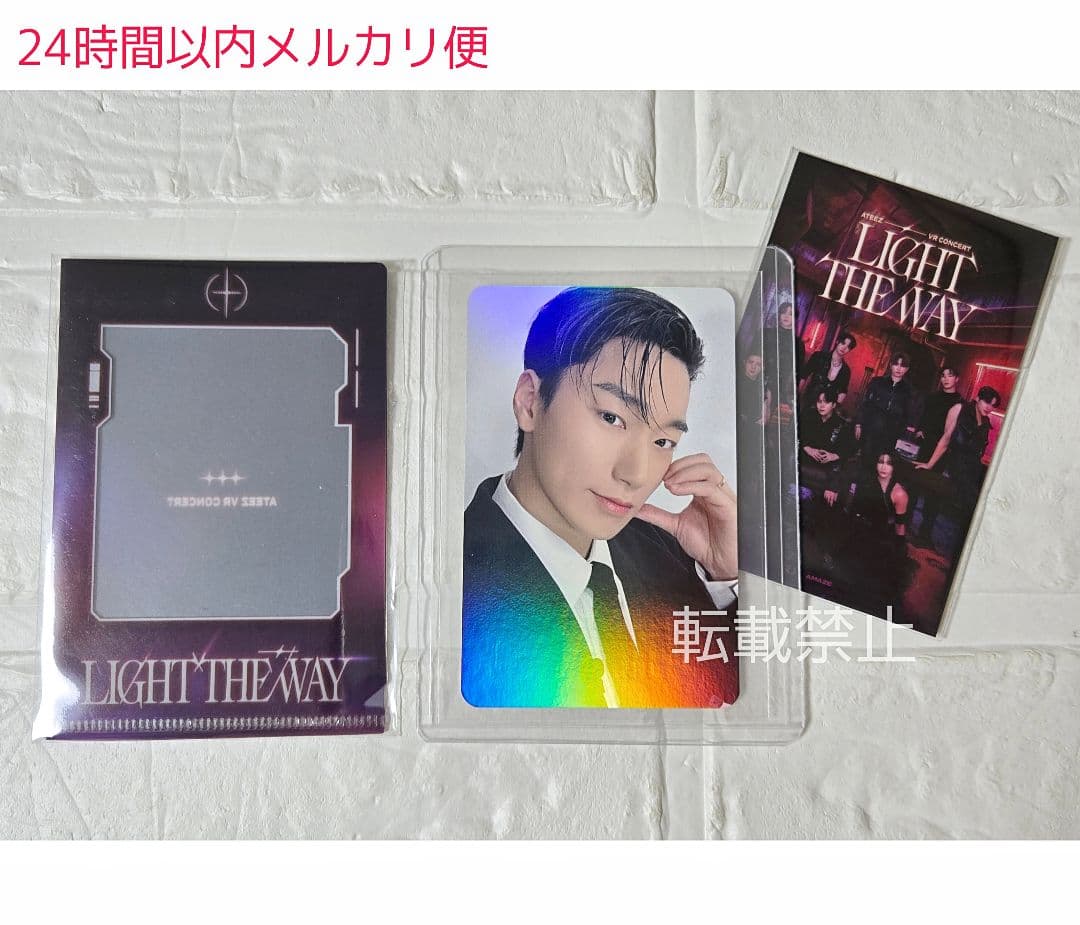 ATEEZ VR LIGHT THE WAY 映画 サン トレカ ホログラム