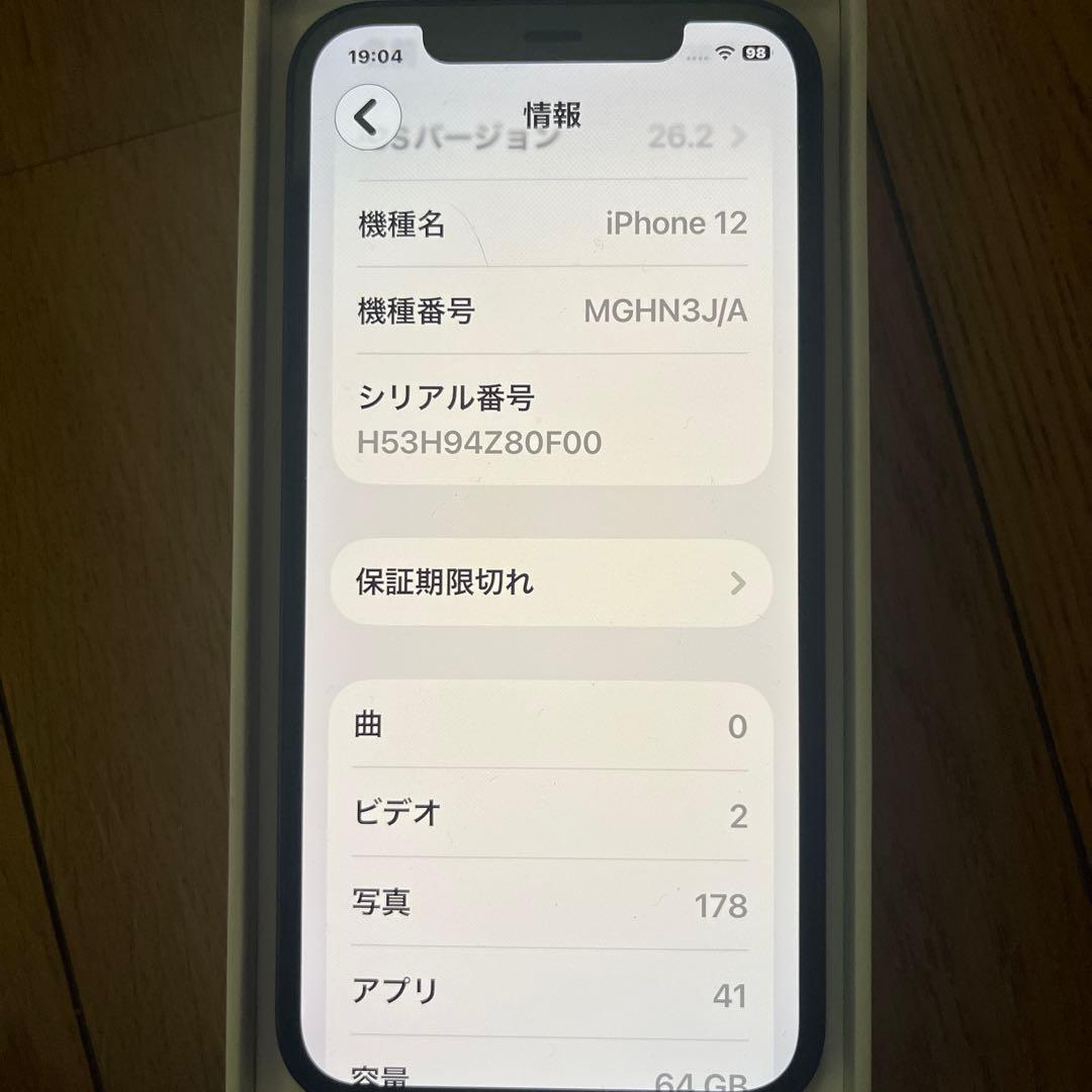 iPhone 12 ブラック 本体　美品！
