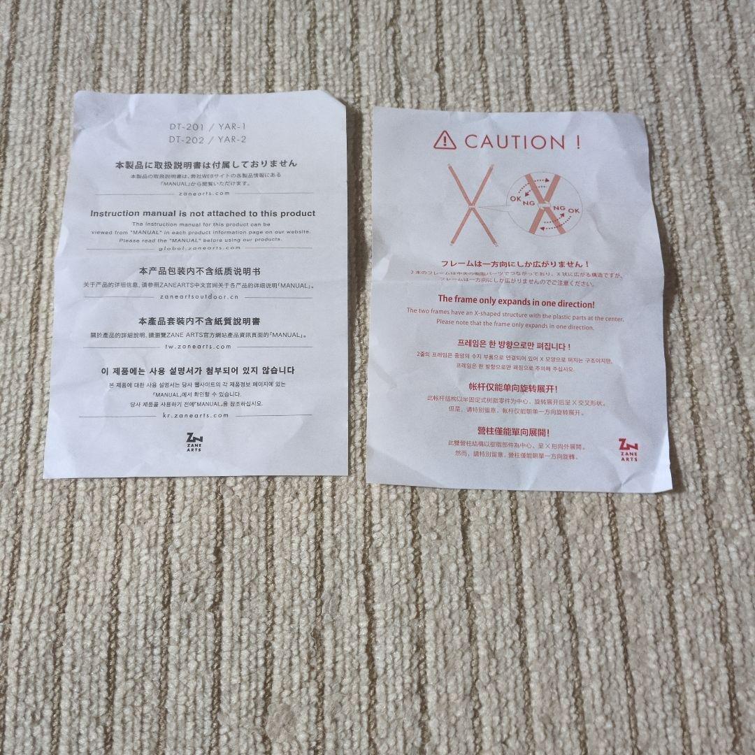 ZANE ARTS(ゼインアーツ) YAR-1(ヤール1)