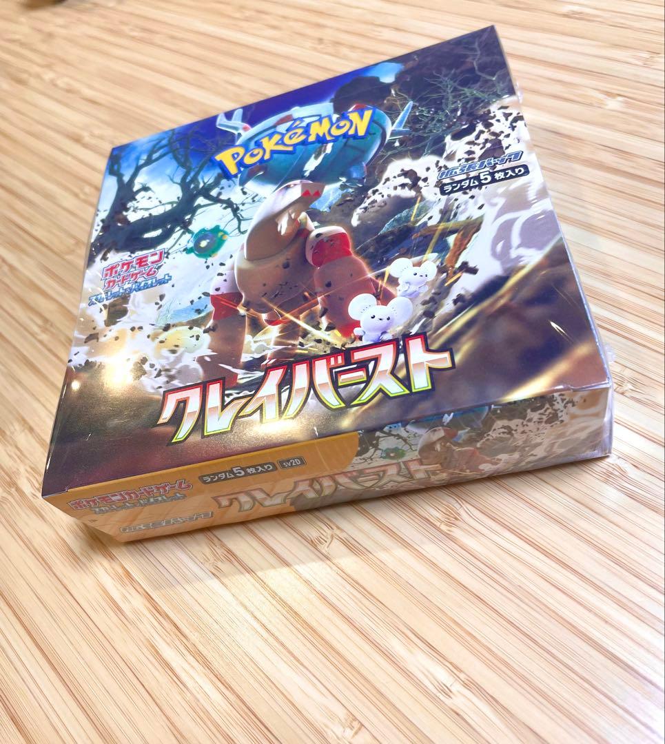 【新品未開封】ポケモンカードゲーム クレイバースト　シュリンク付き
