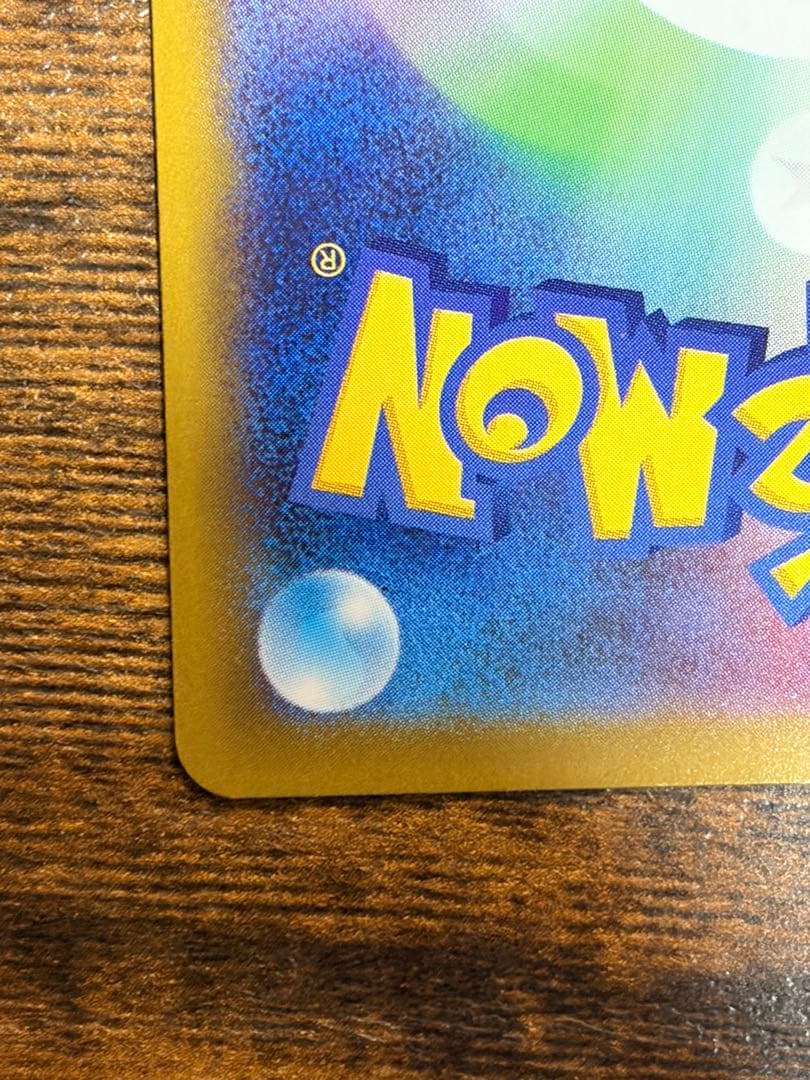 リーリエの決心SAR 091/063