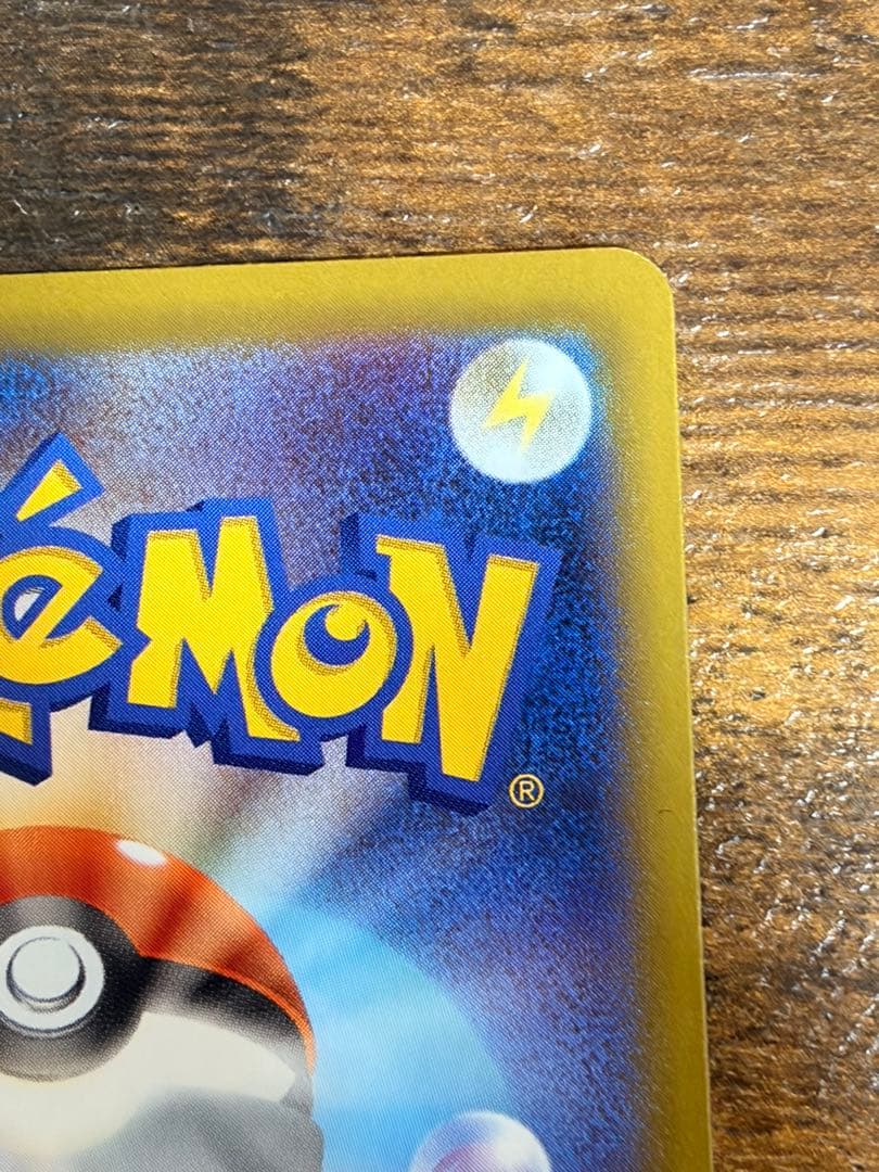 リーリエの決心SAR 091/063