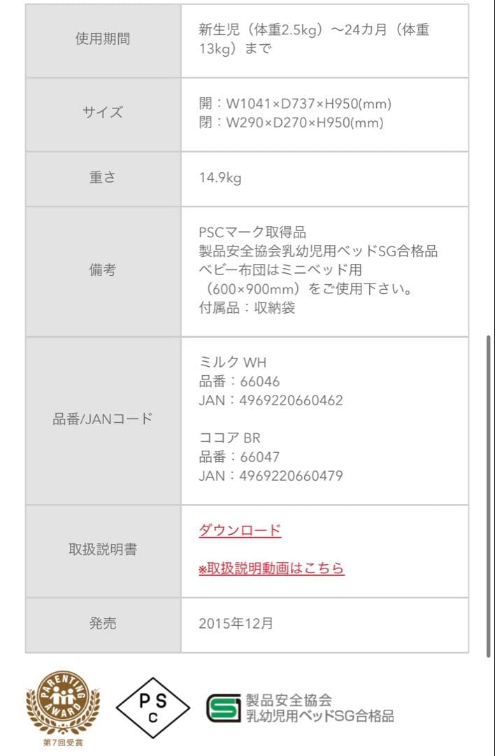 ココネルエアー アップリカ ベビーベッド 60×90