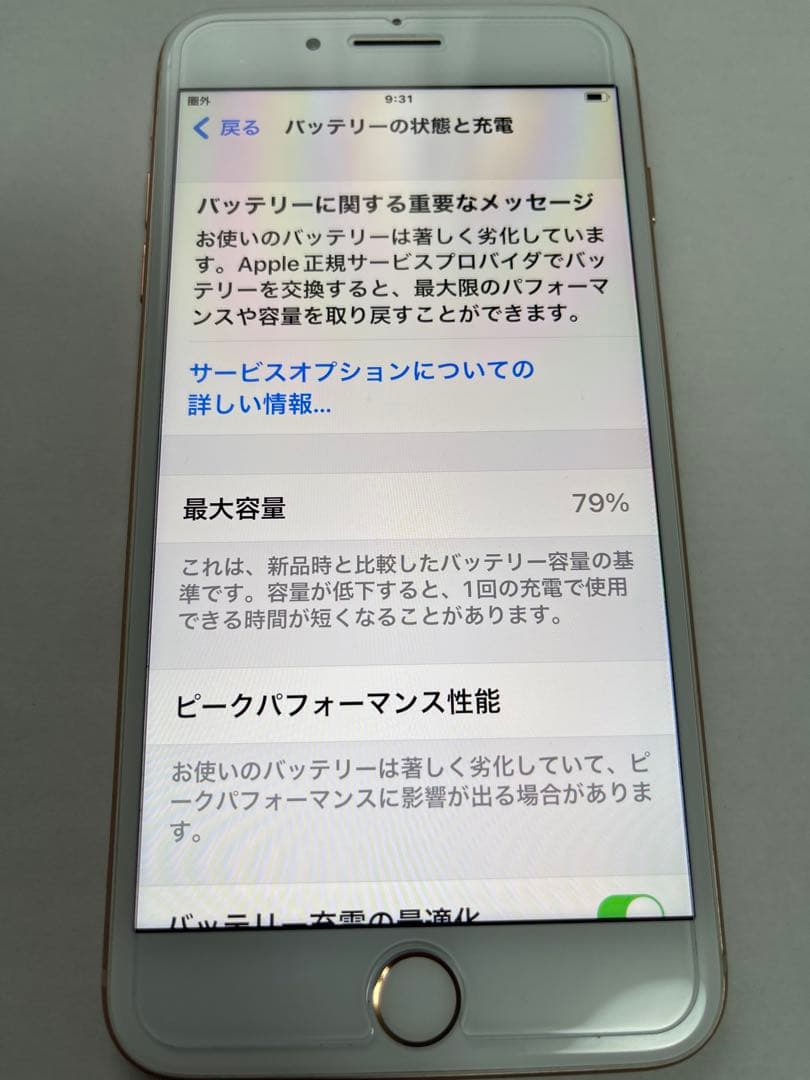 【美品】Apple iPhone 8 Plus 64GB