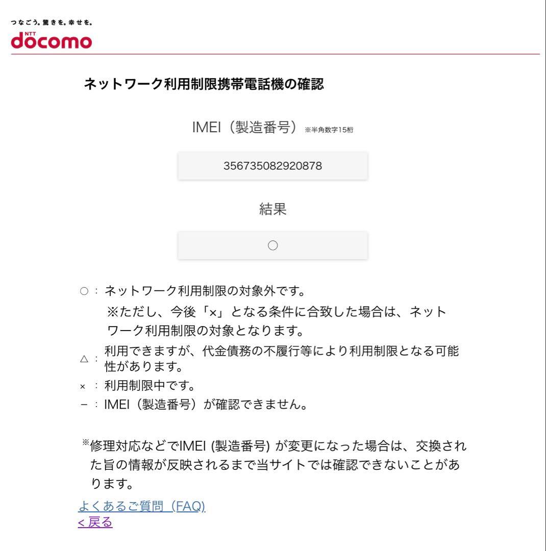 【美品】Apple iPhone 8 Plus 64GB