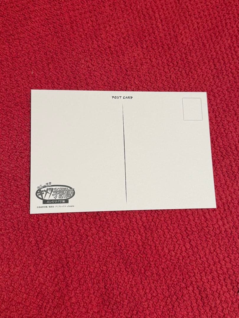 鬼滅の刃　キメツ学園　バレンタイン編　ノベルティ　ポストカードセット