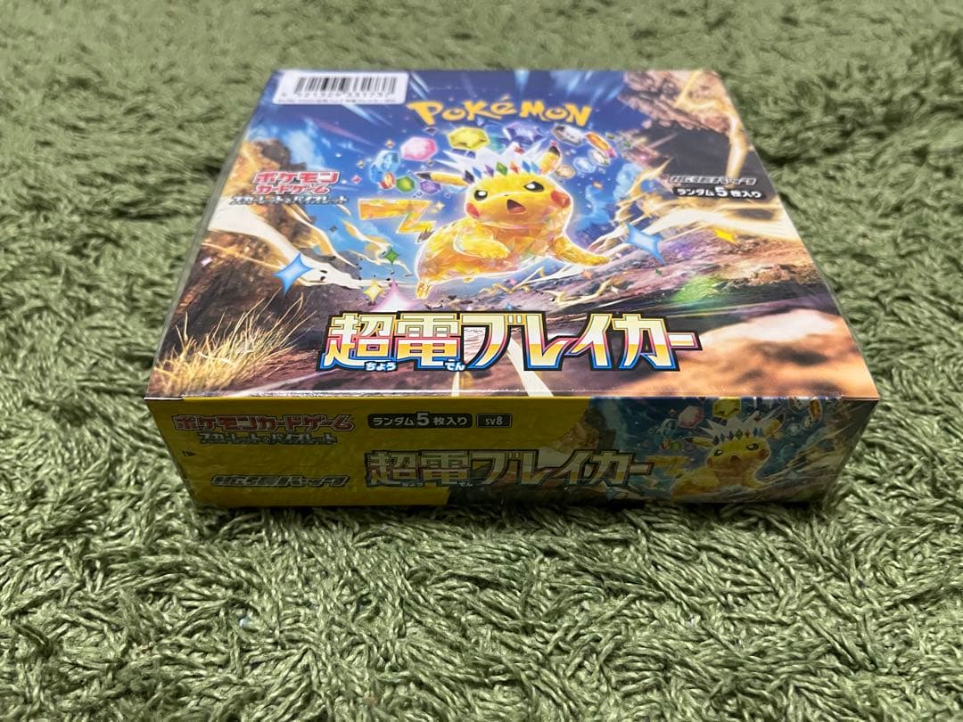 超電ブレイカーboxシュリンク付き