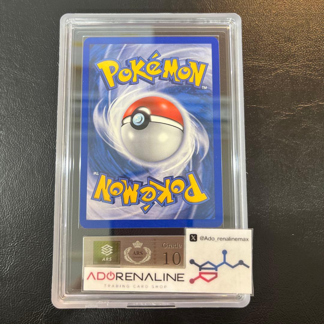 【ARS10】マイナン 英語 37/106