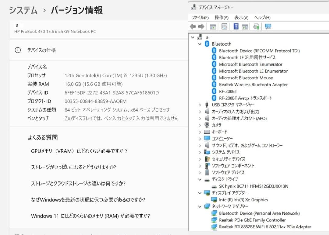 HP ProBook 450 G9　i5 16RAM SSD512 美品