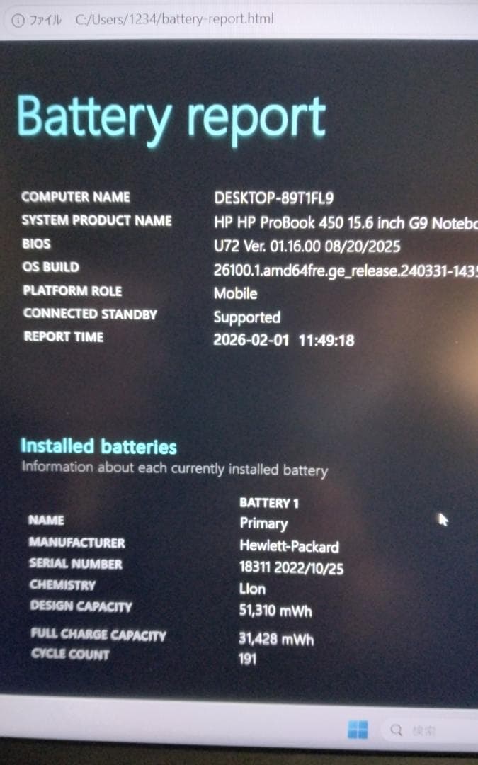 HP ProBook 450 G9　i5 16RAM SSD512 美品