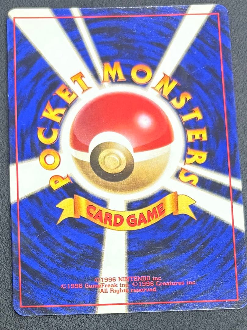 旧裏　ポケモンカード　フシギバナ