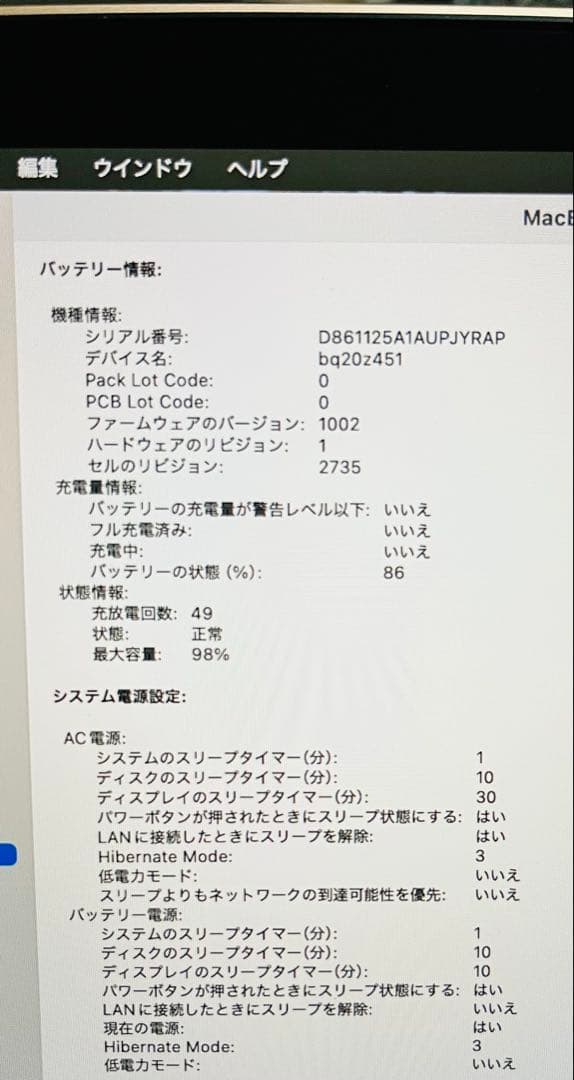 【美品】M1 MacBook Air 13インチ ゴールド 16GBメモリ